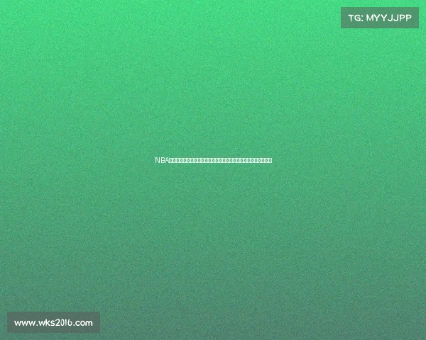 NBA啦啦队文化的魅力与发展：从赛场魅力到全明星盛宴的演变与影响